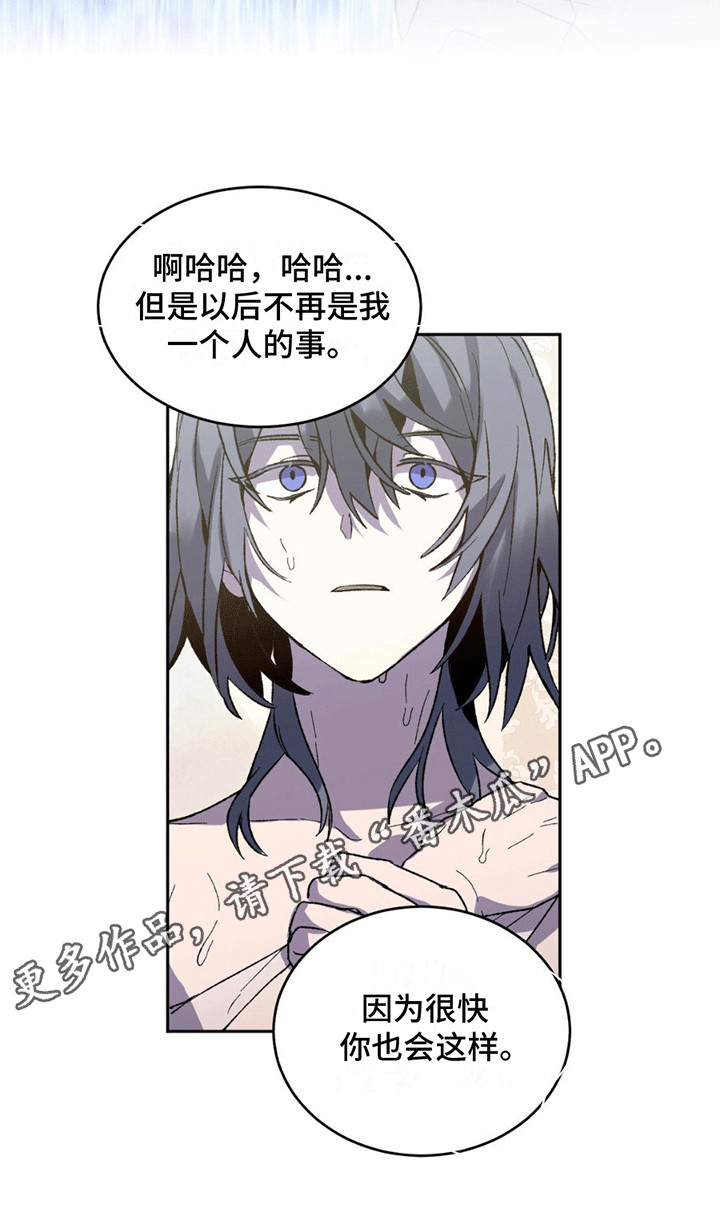 满月之前可以洗头吗漫画,第6章：陷入疯狂5图