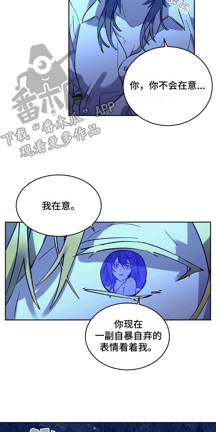 满月宝宝身高体重标准漫画,第8章：逃跑失败5图