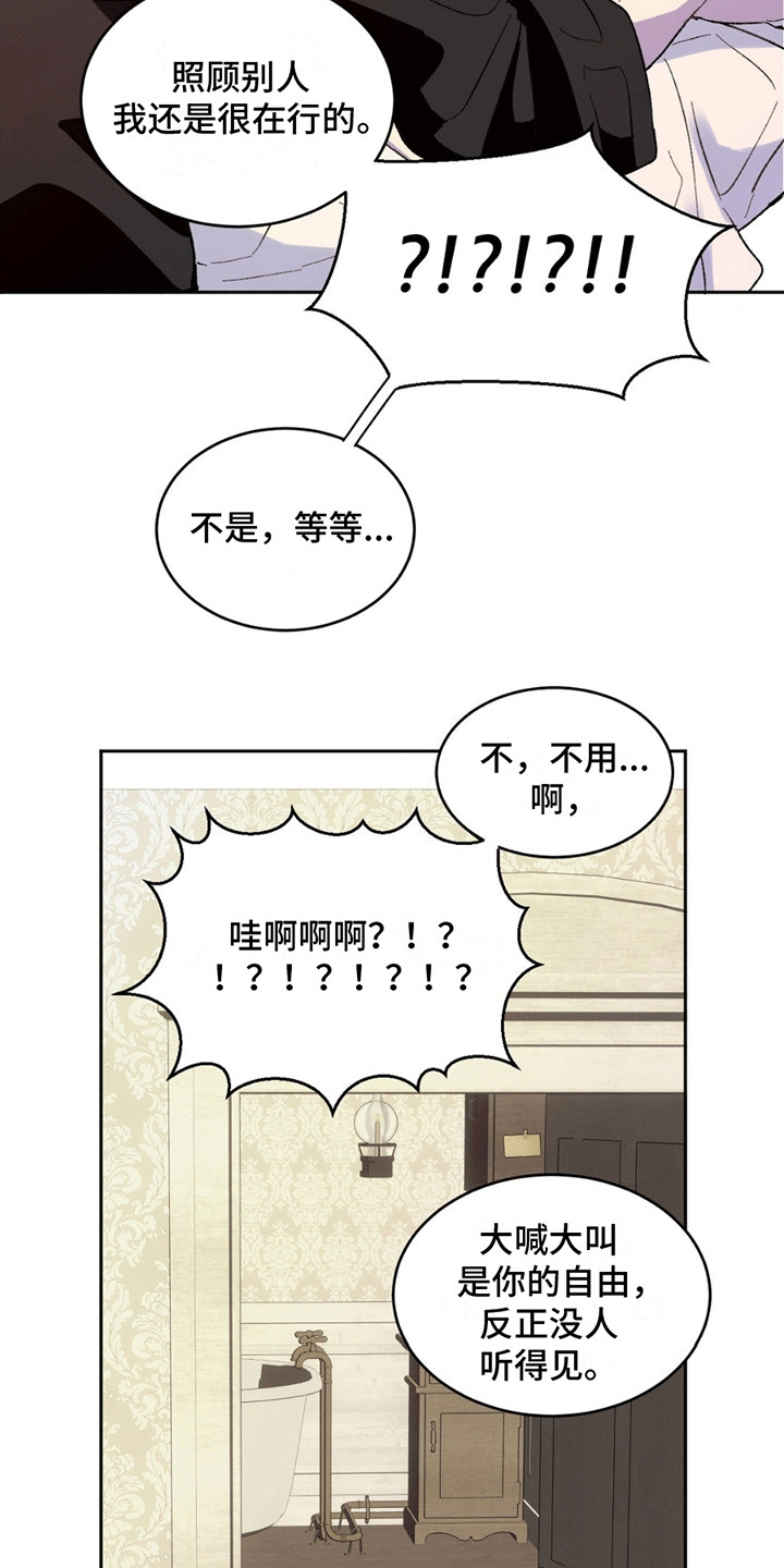 满月宝宝身高体重标准漫画,第5章：失策1图