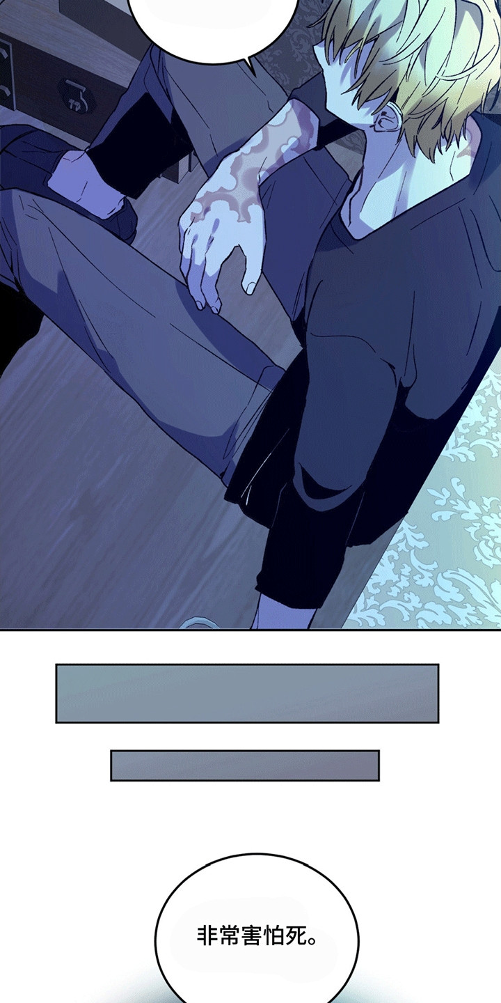 国公夫人在孙子满月之日诊出有孕漫画,第10章：套话1图