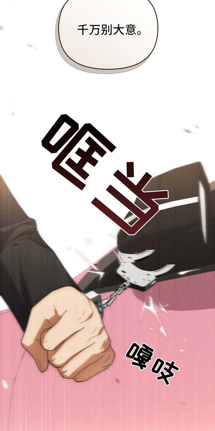 卧底大佬漫画,第8章：没有长进4图