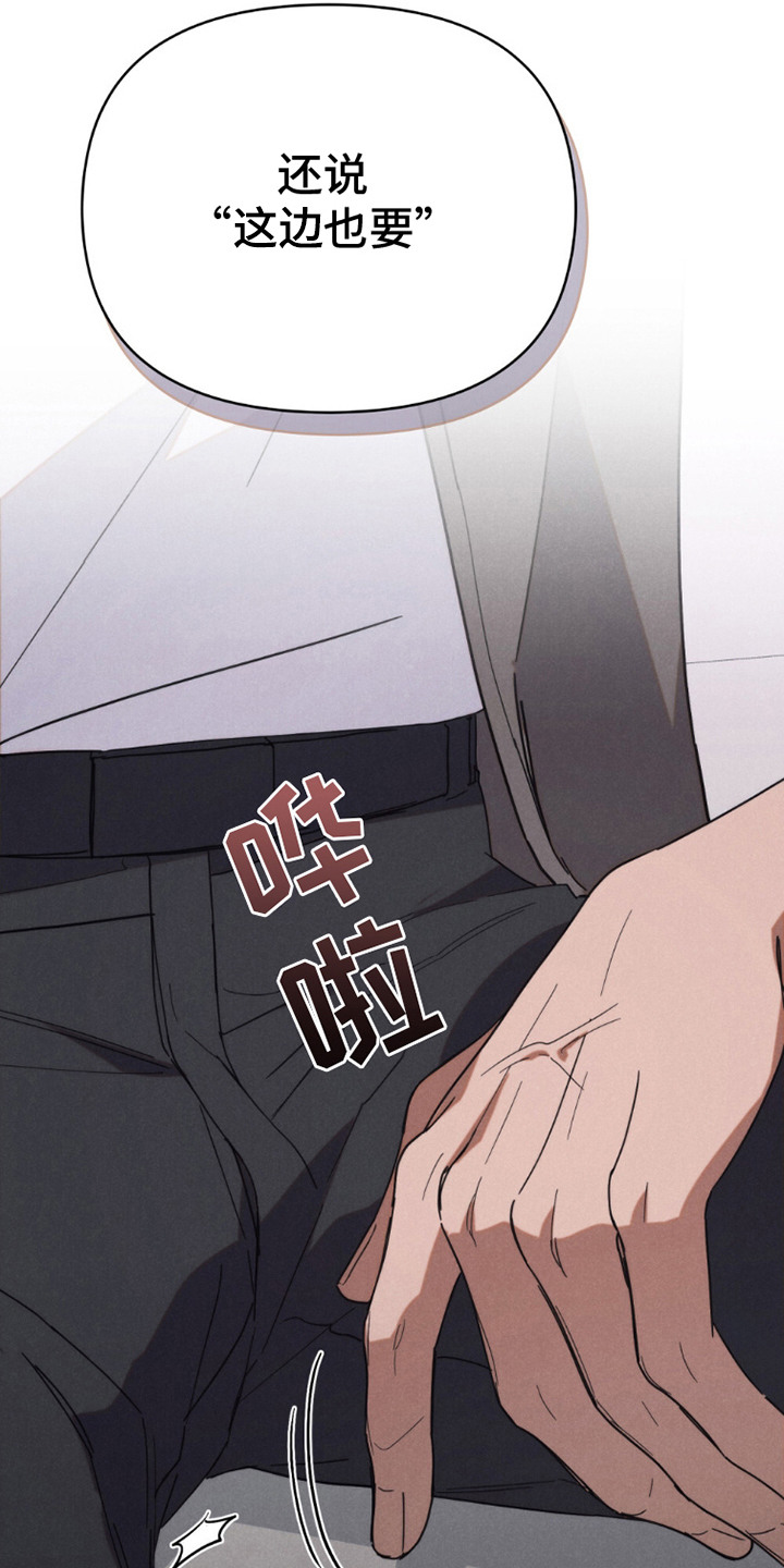 卧底大佬漫画,第20章：演戏5图