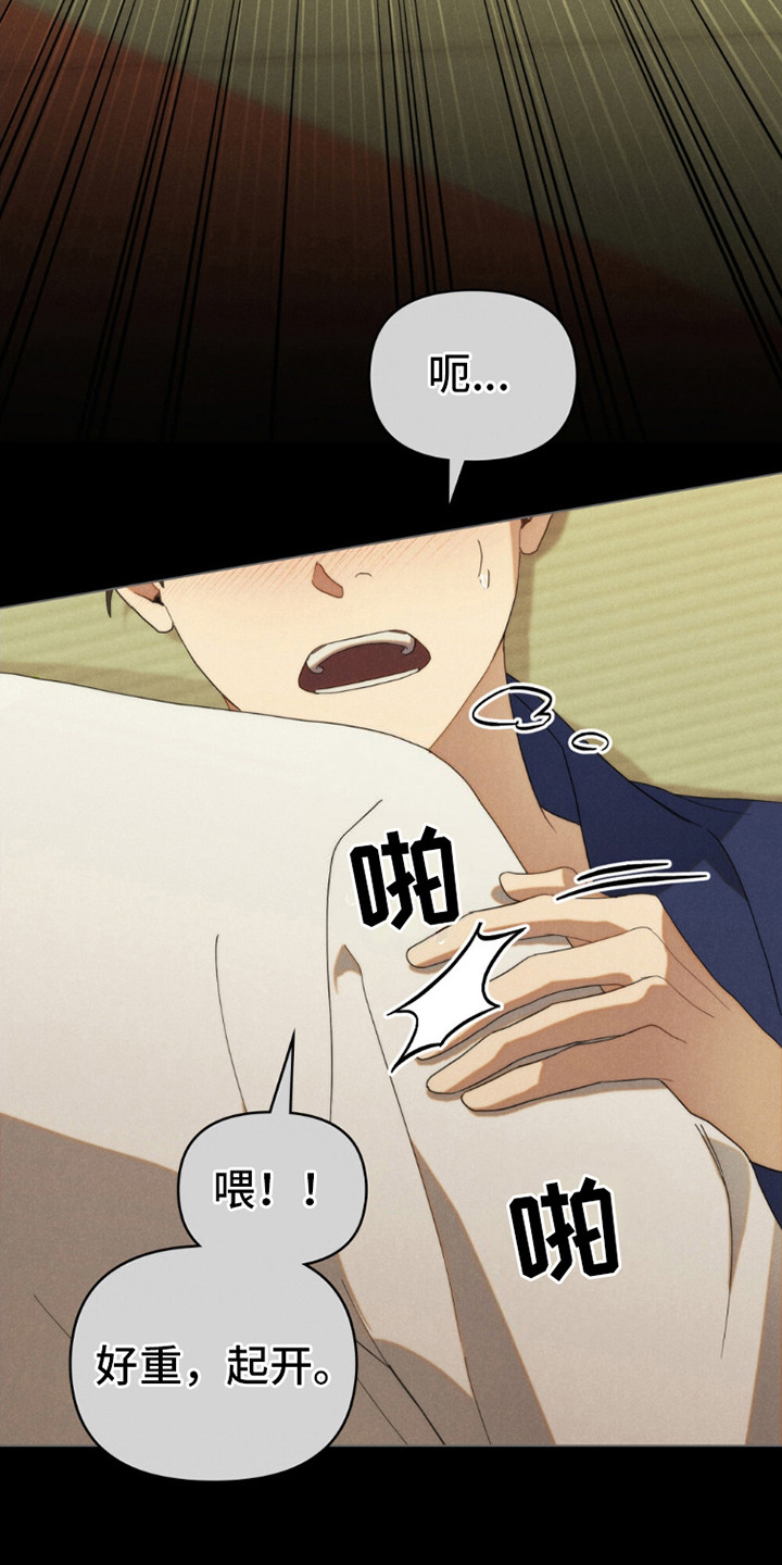 卧底大佬漫画,第10章：回忆5图