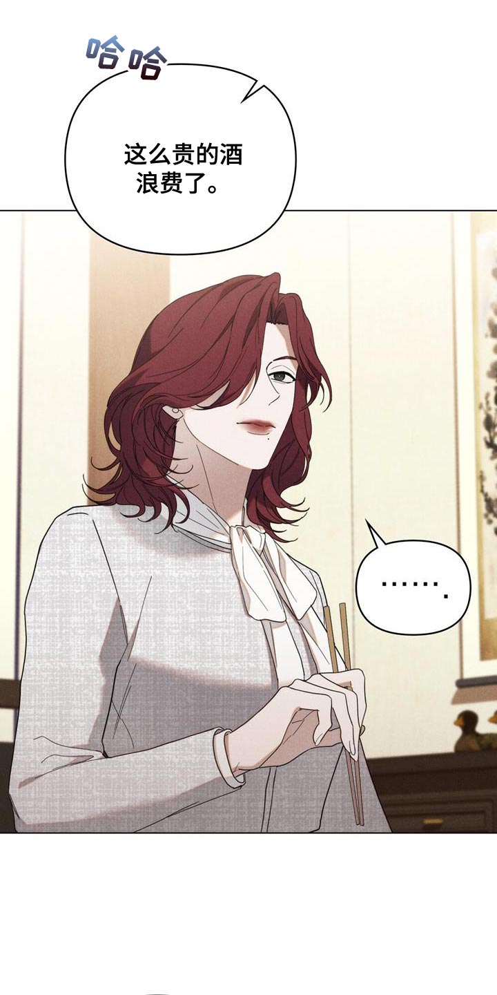 卧底大佬漫画,第30章：安静4图