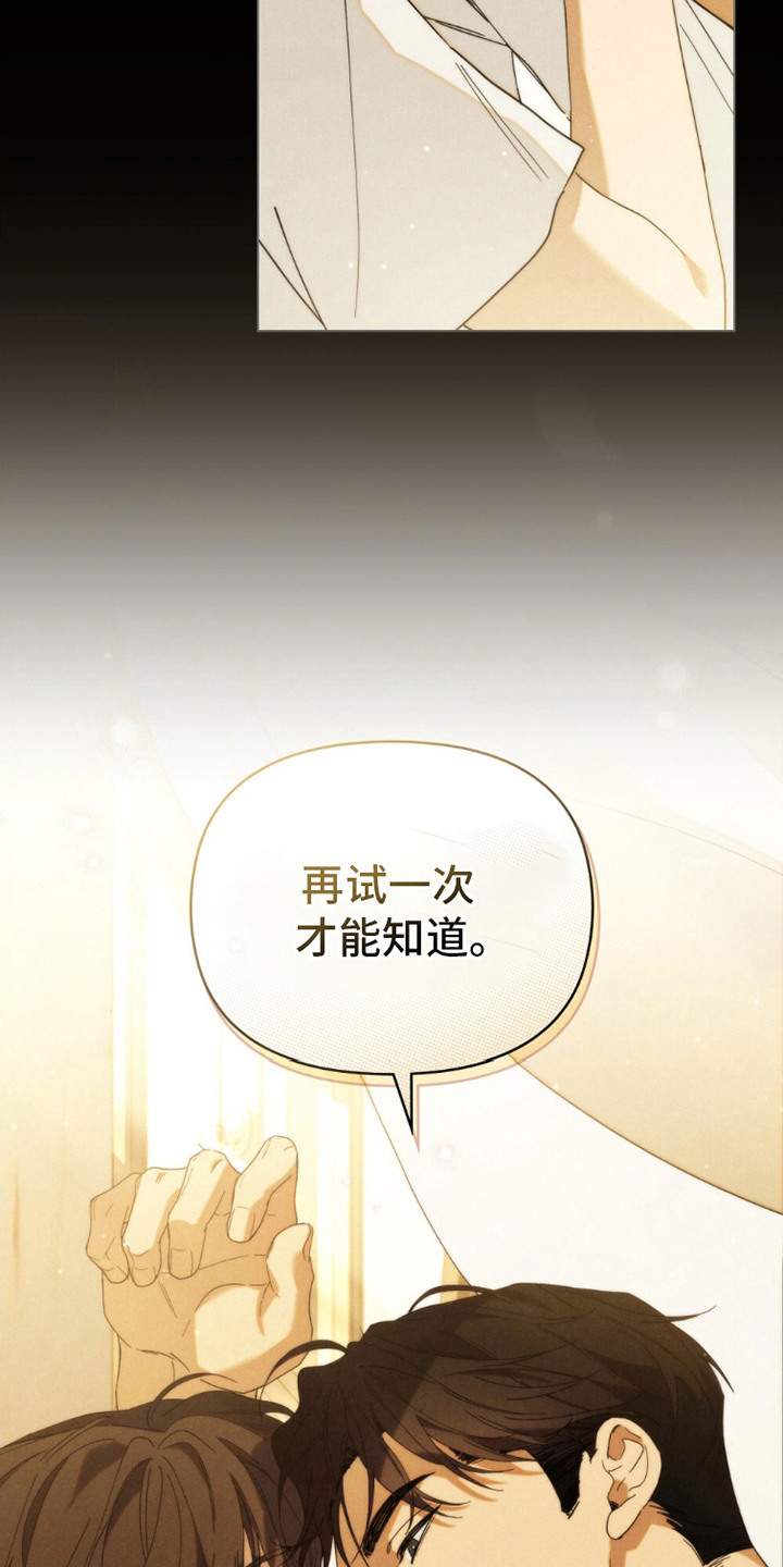 卧底大佬漫画,第19章：随叫随到5图