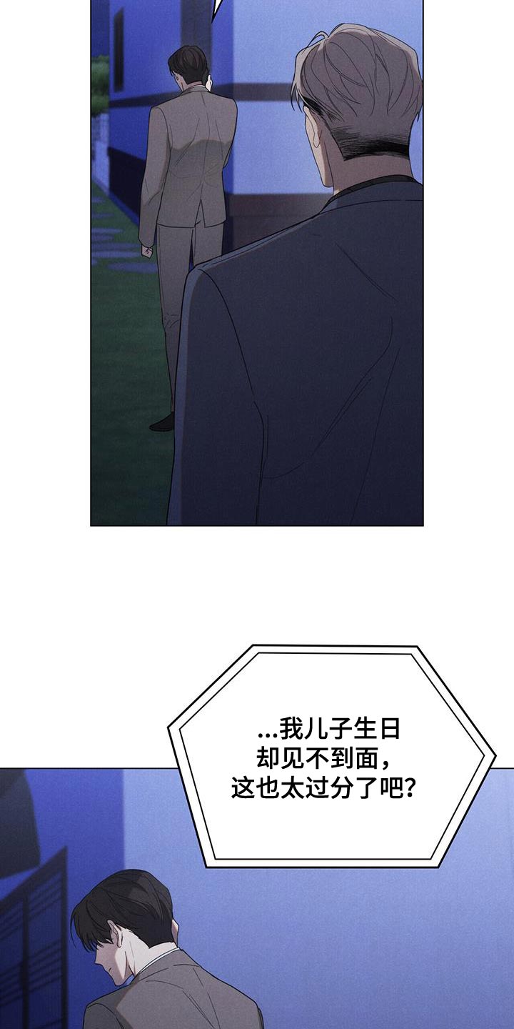 卧底大佬漫画,第31章：我去找他5图