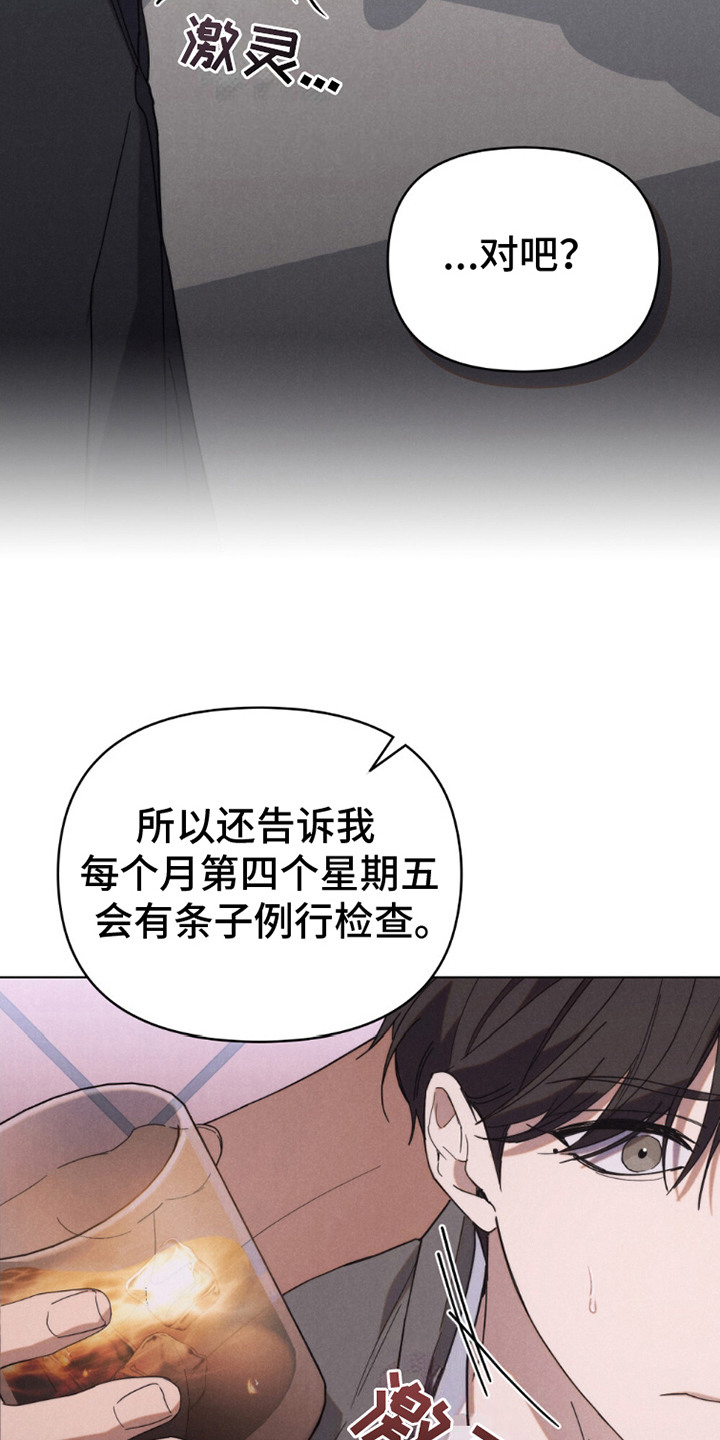 卧底大佬漫画,第20章：演戏1图