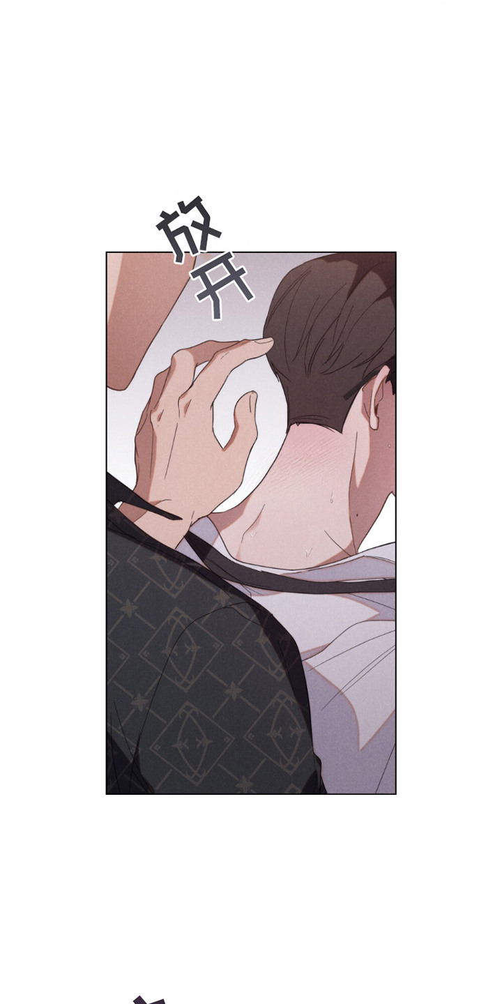 卧底大佬漫画,第1章：对视3图