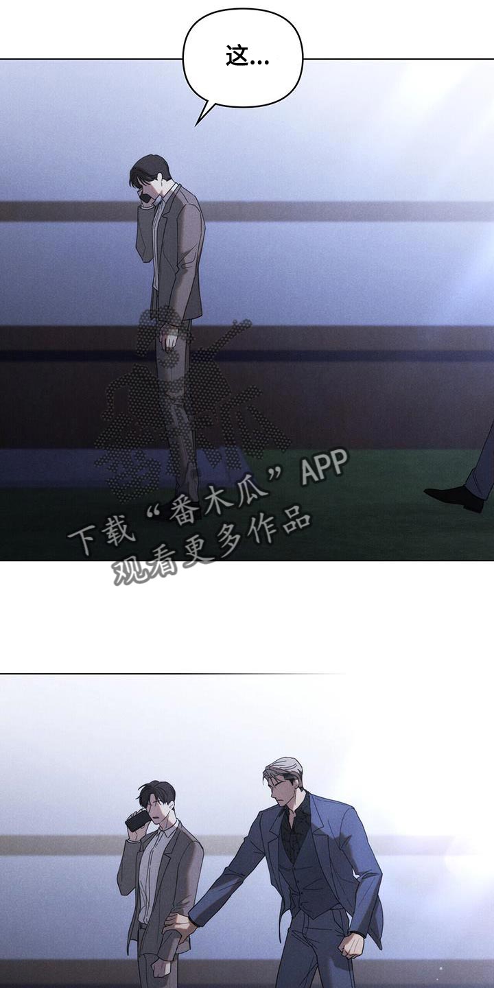 卧底大佬漫画,第31章：我去找他5图