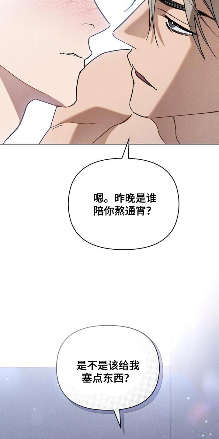卧底大佬漫画,第26章：奖金2图