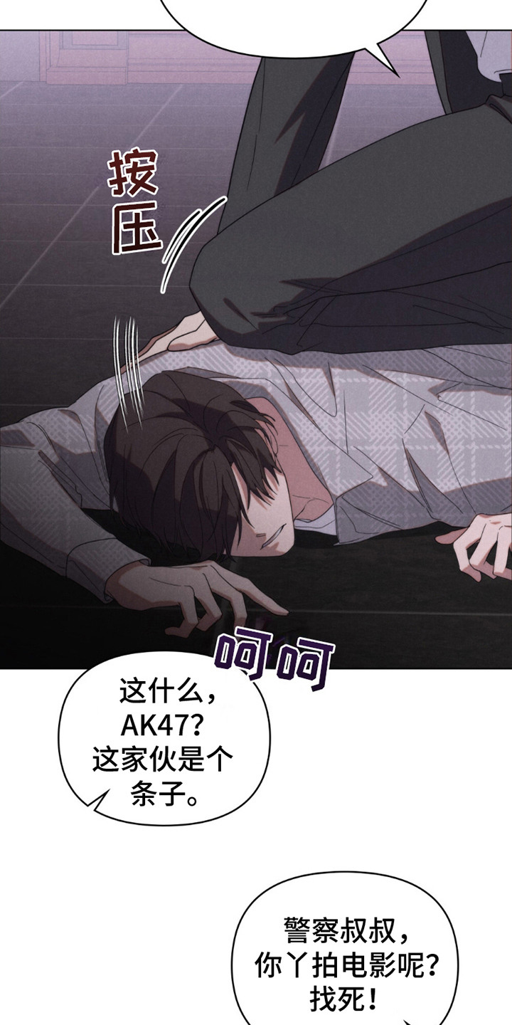 卧底大佬漫画,第12章：被抓住1图