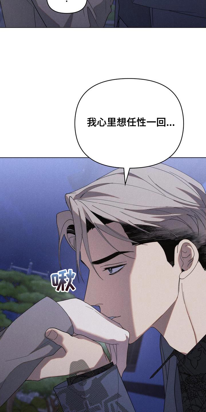 卧底大佬漫画,第32章：真是个混蛋5图