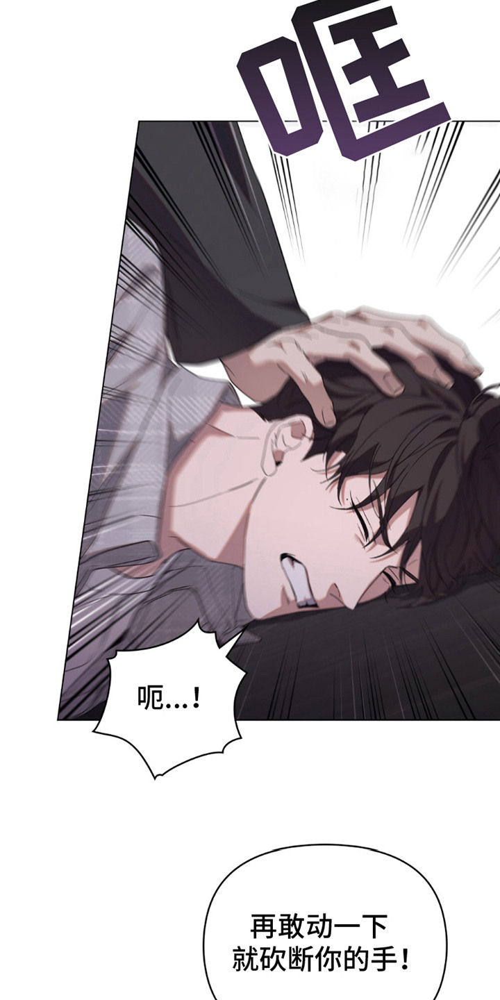 卧底大佬漫画,第13章：无奈出手4图