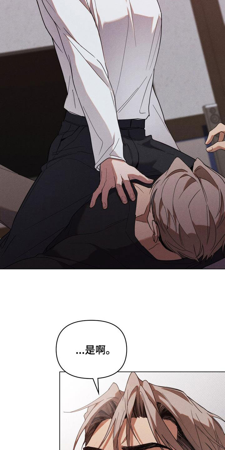 卧底大佬漫画,第24章：你又没损失2图