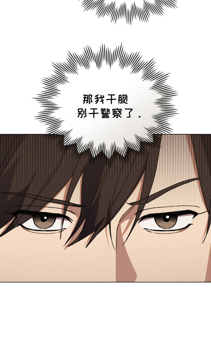 卧底大佬漫画,第2章：巡逻5图