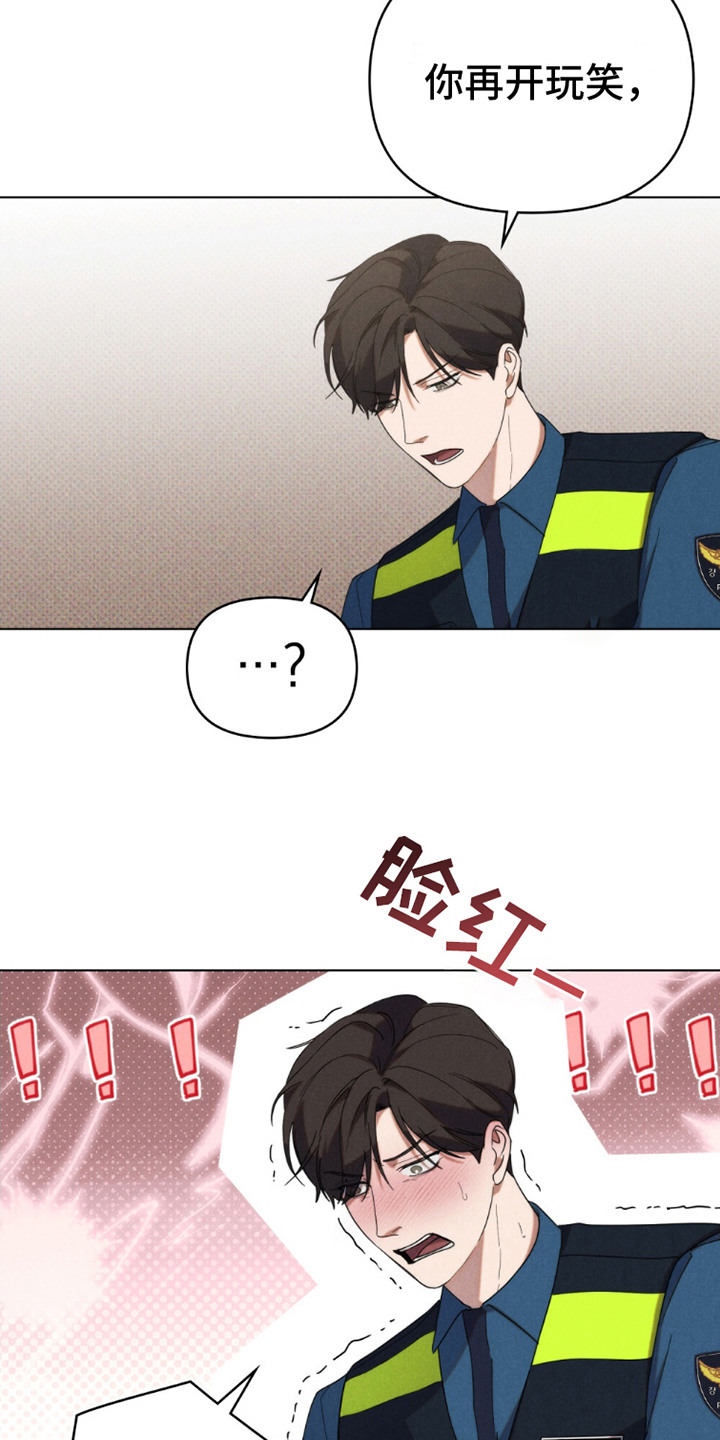 卧底大佬漫画,第8章：没有长进1图