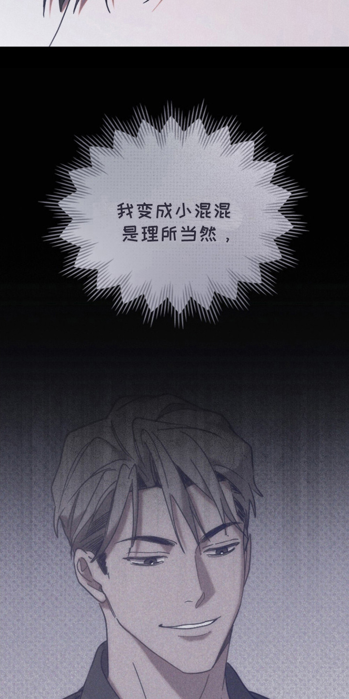 卧底大佬漫画,第5章：检讨1图