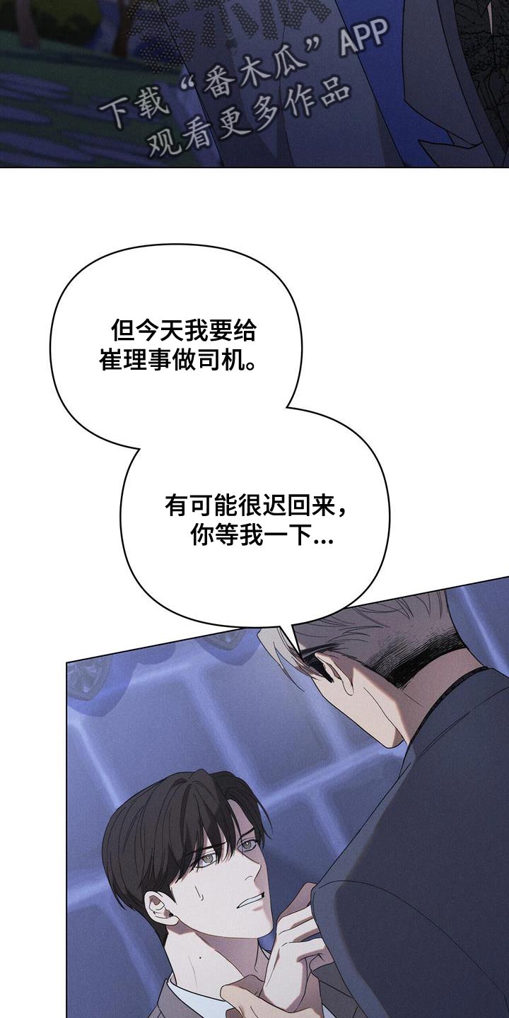 卧底大佬漫画,第32章：真是个混蛋1图