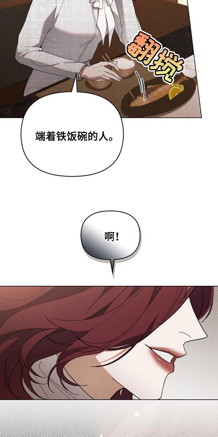 卧底大佬漫画,第30章：安静3图