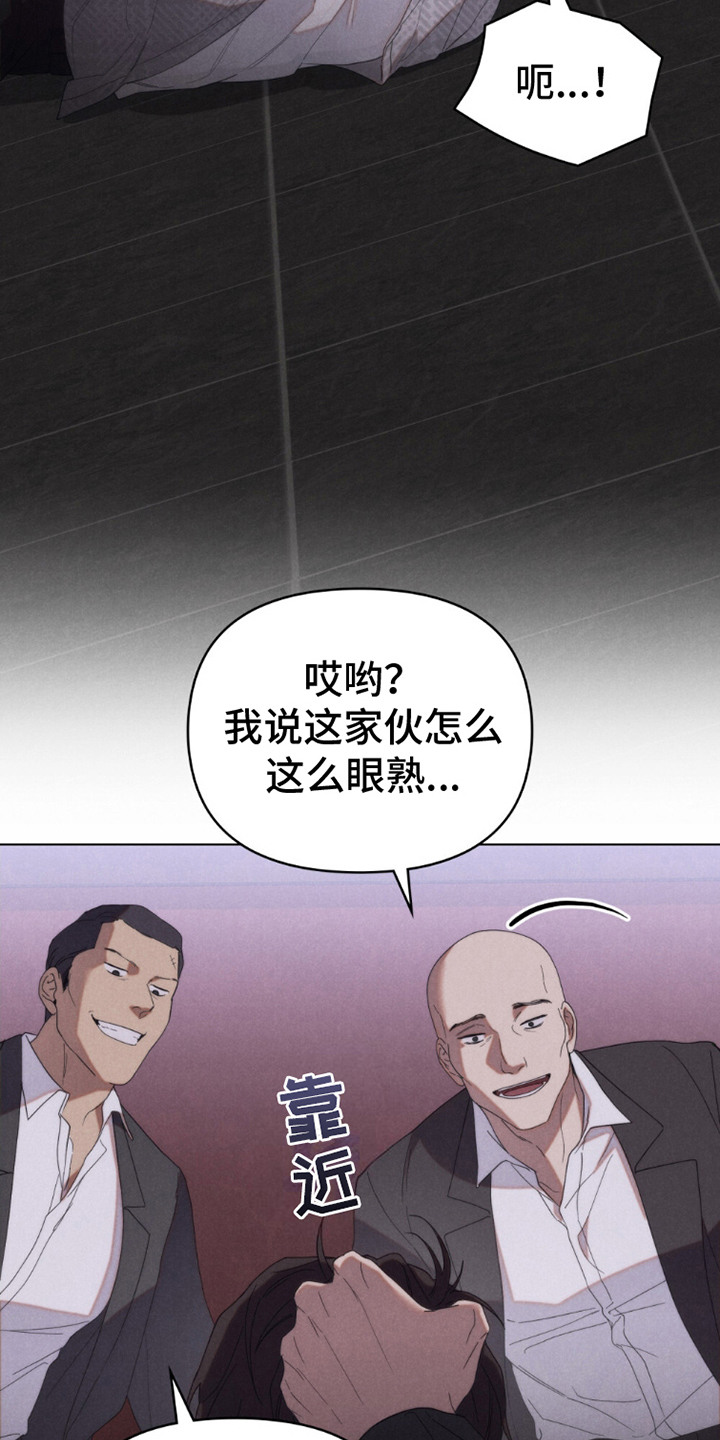 卧底大佬漫画,第12章：被抓住4图