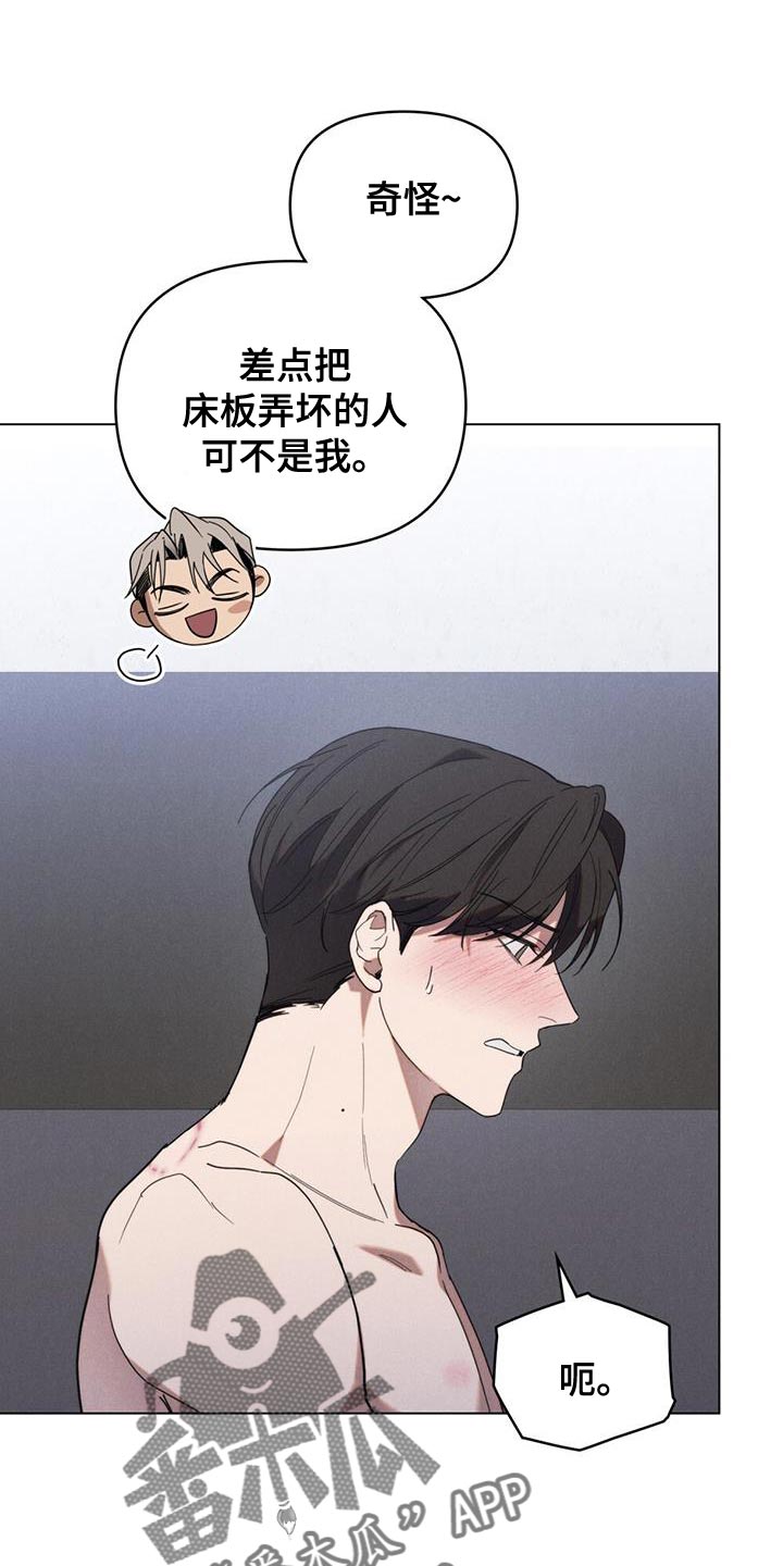 卧底大佬漫画,第26章：奖金5图