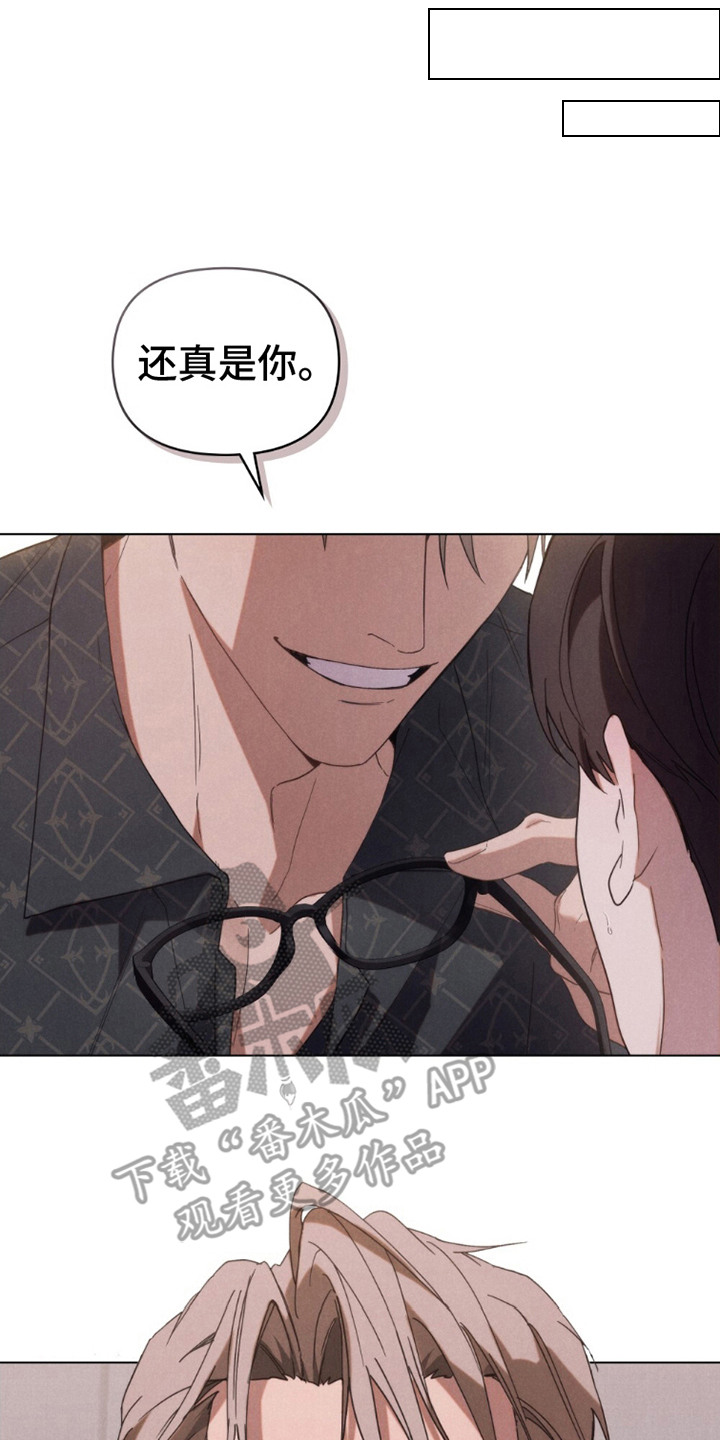 卧底大佬漫画,第3章：潜入4图