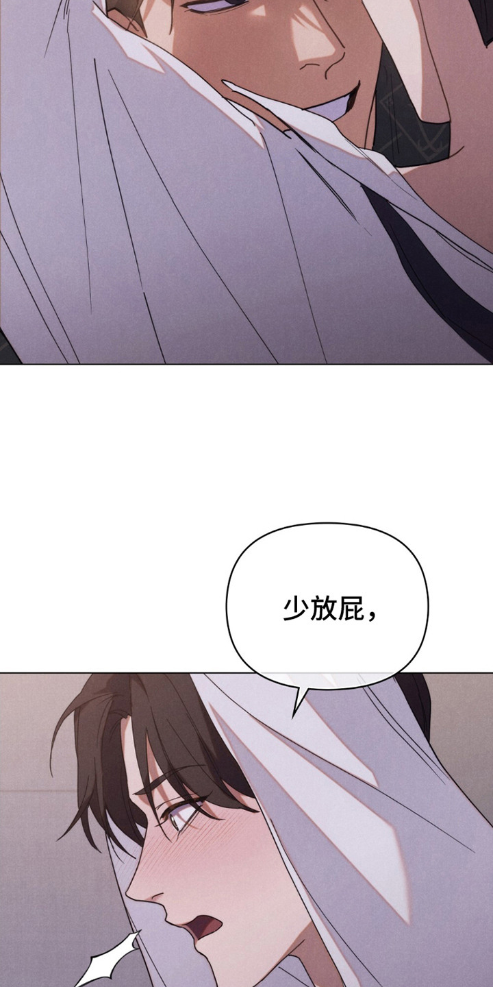 卧底大佬漫画,第3章：潜入2图