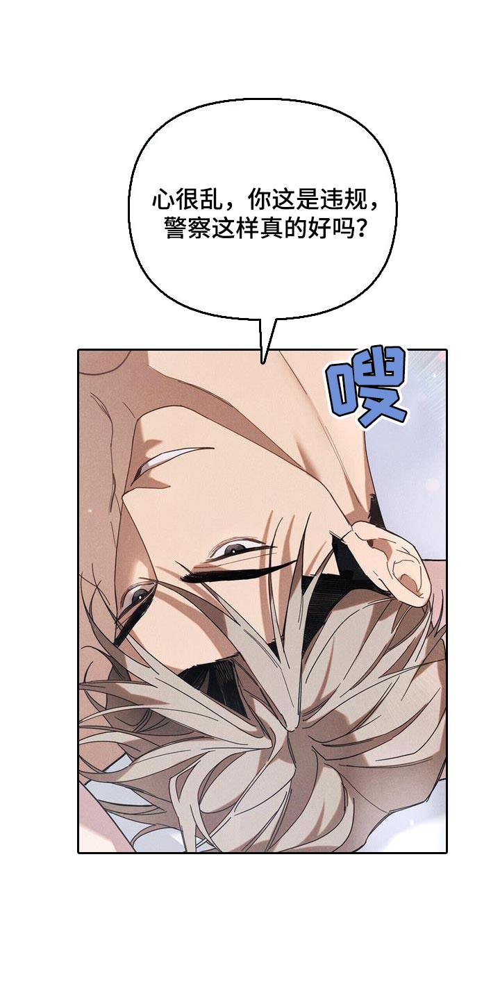 卧底大佬漫画,第26章：奖金1图