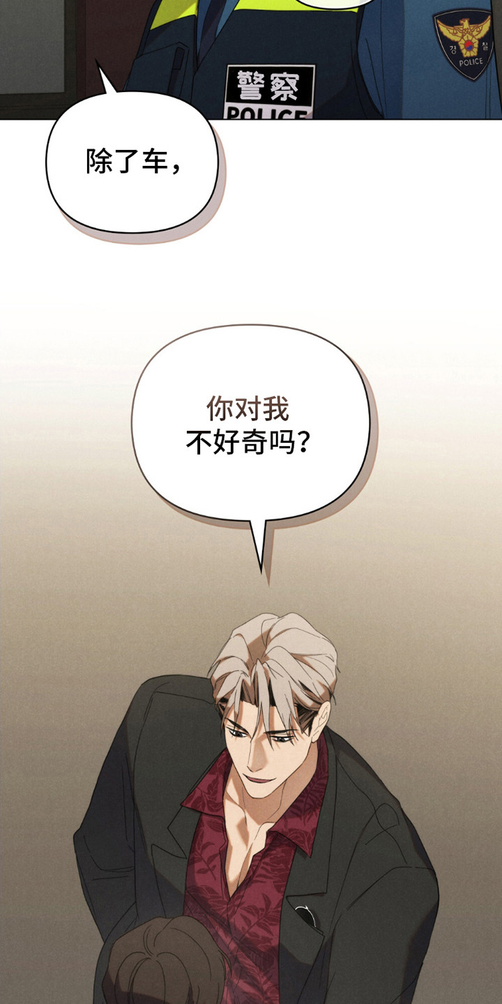 卧底大佬漫画,第7章：油嘴滑舌1图