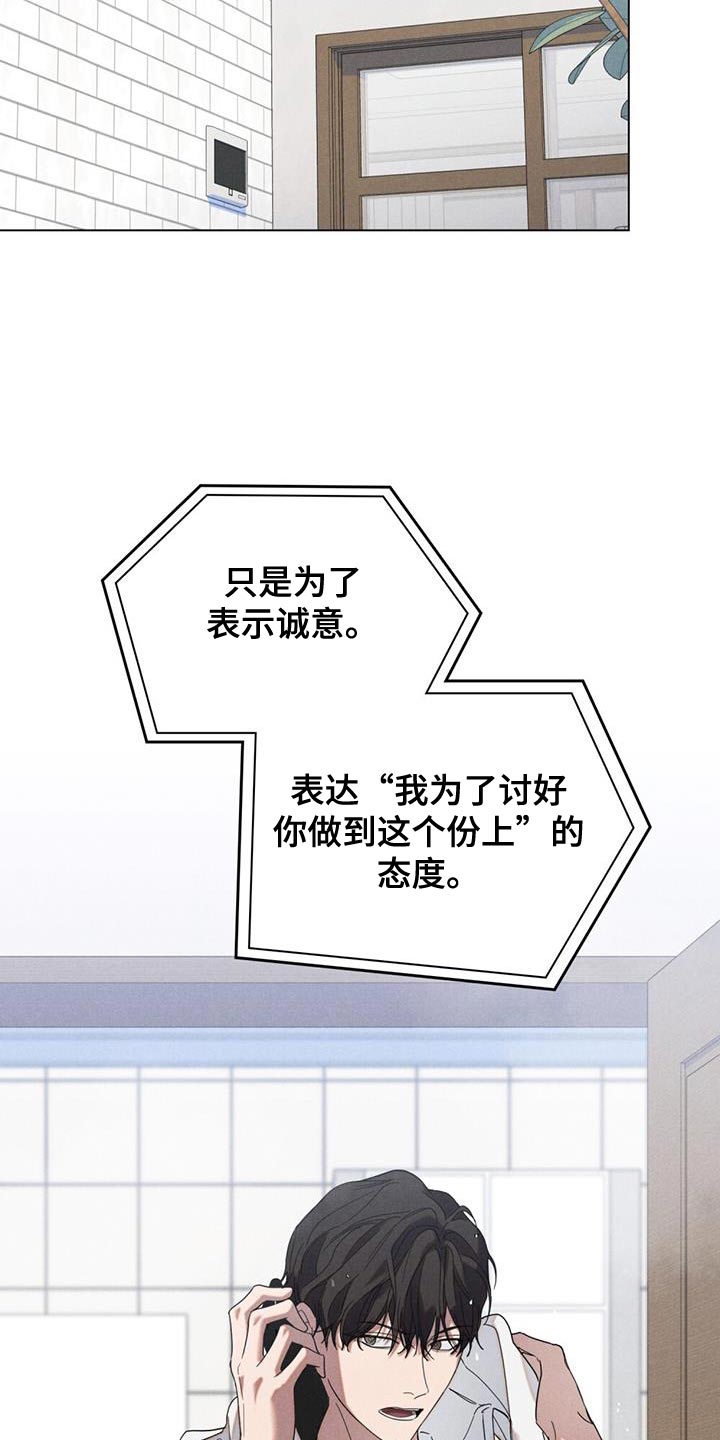 卧底大佬漫画,第29章：诚意2图