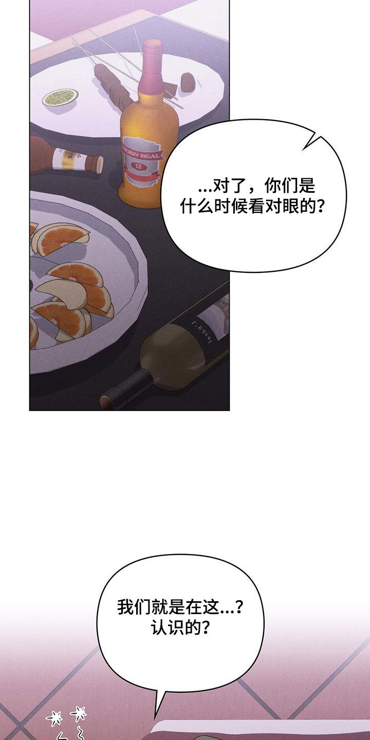 卧底大佬漫画免费阅读在线全集漫画,第22章：你喝多了1图