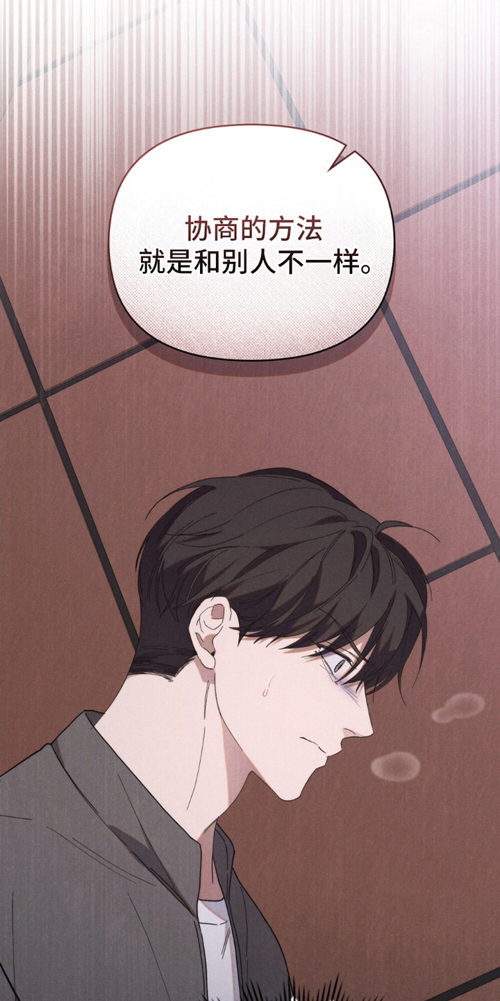 卧底大佬漫画,第20章：演戏4图