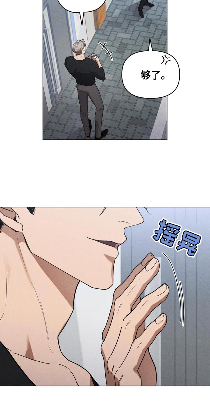 卧底大佬漫画,第28章：好奇另一个人3图