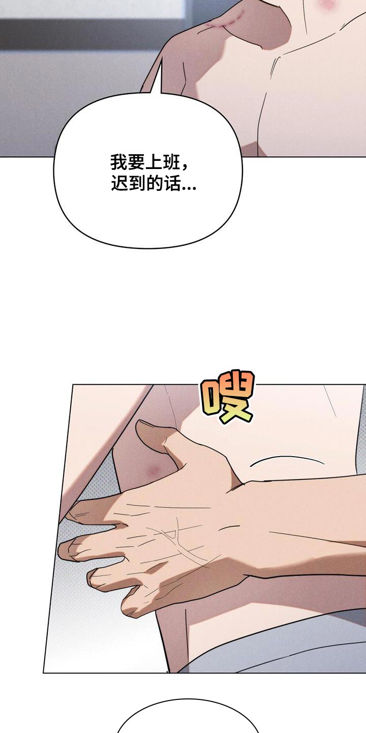 卧底大佬漫画,第26章：奖金3图