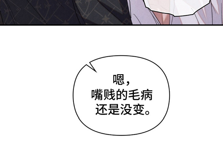 卧底大佬漫画,第3章：潜入4图