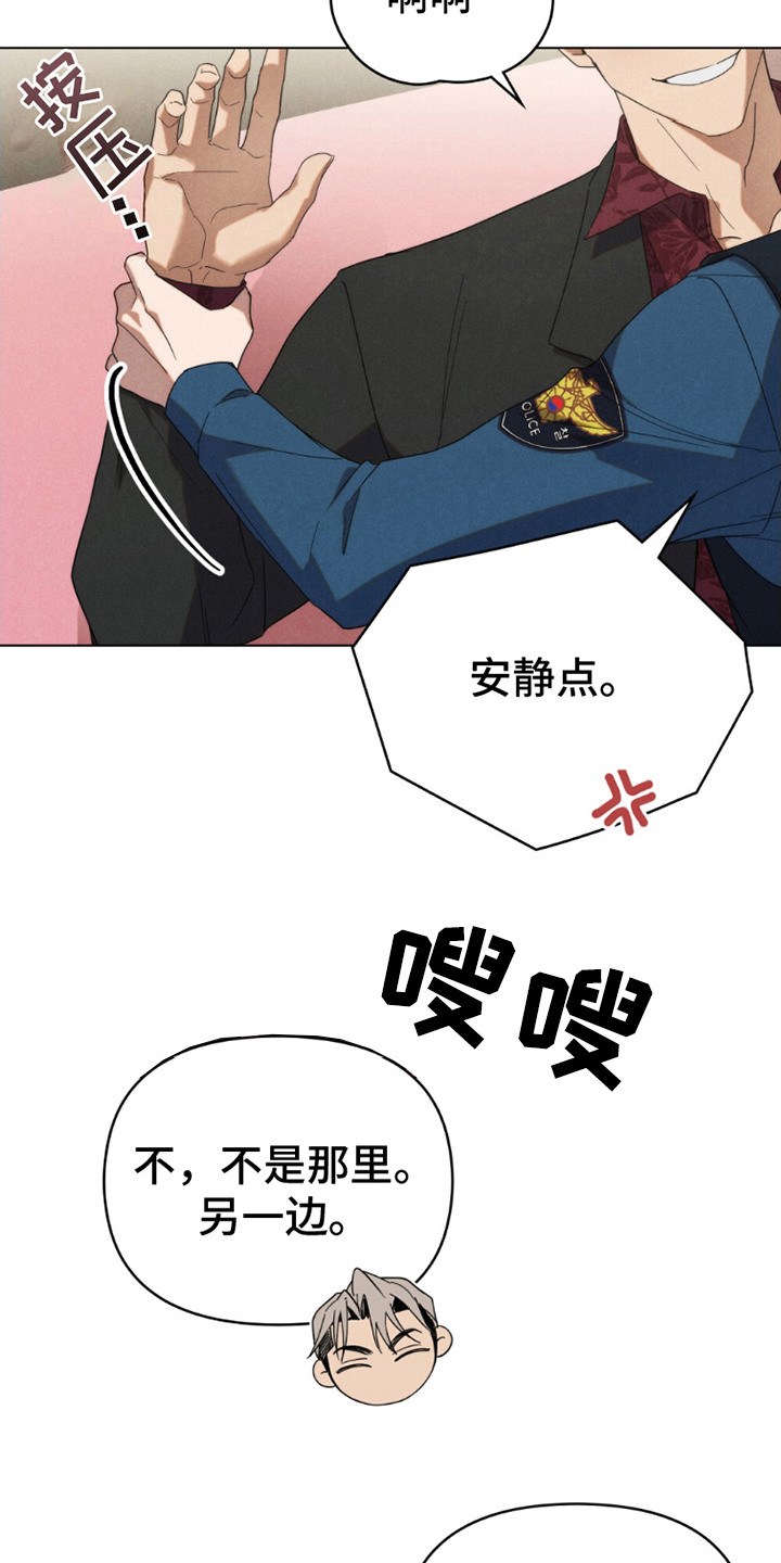 卧底大佬漫画,第8章：没有长进5图