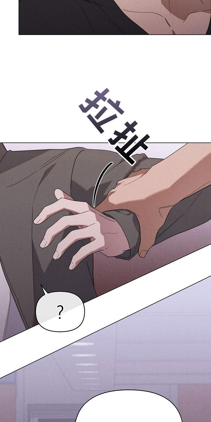 卧底大叔漫画,第22章：你喝多了2图