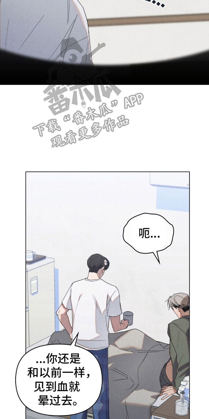 卧底大佬漫画,第15章：一直在努力5图