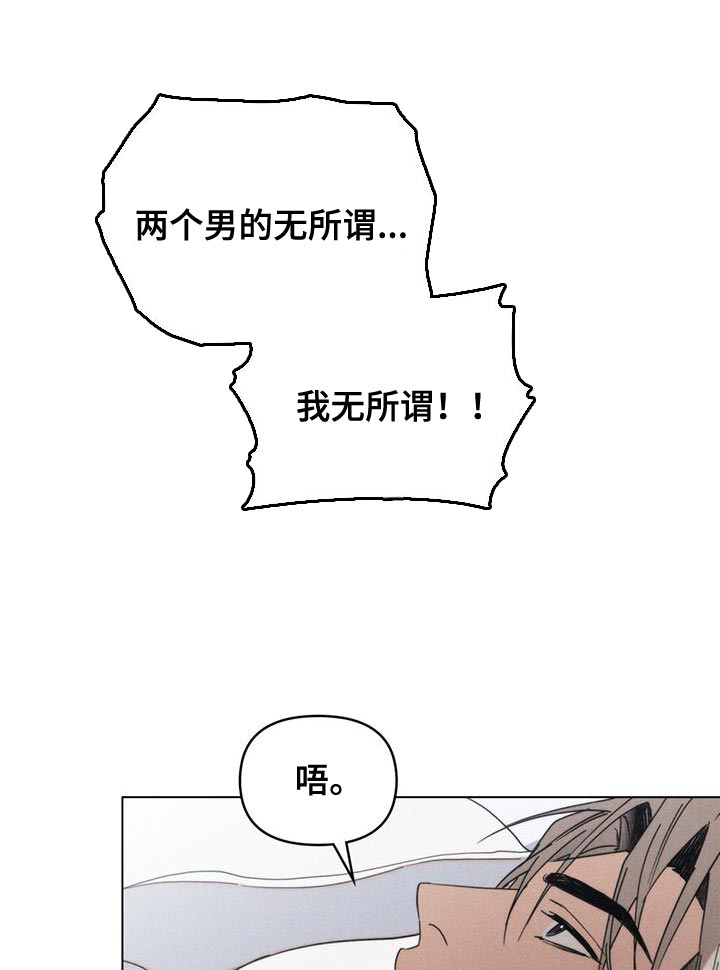 卧底大佬漫画,第26章：奖金1图