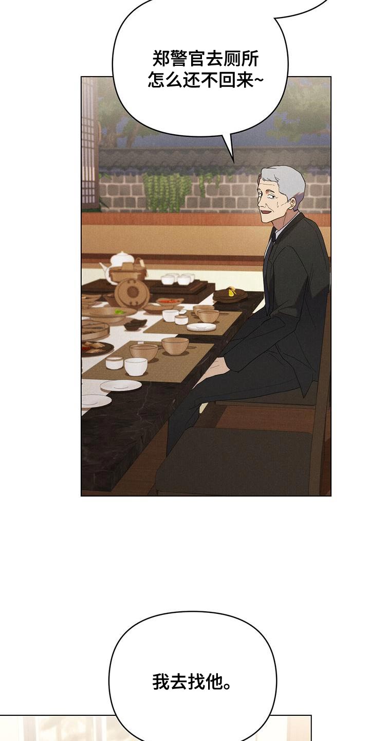 卧底大佬漫画,第31章：我去找他5图
