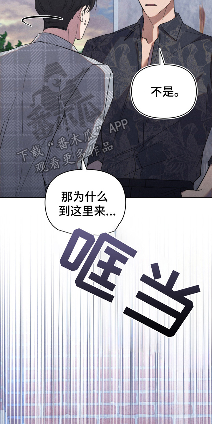 卧底大佬免费观看全集漫画,第16章：一起去3图