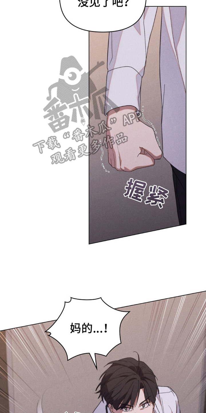 卧底大佬漫画,第3章：潜入2图