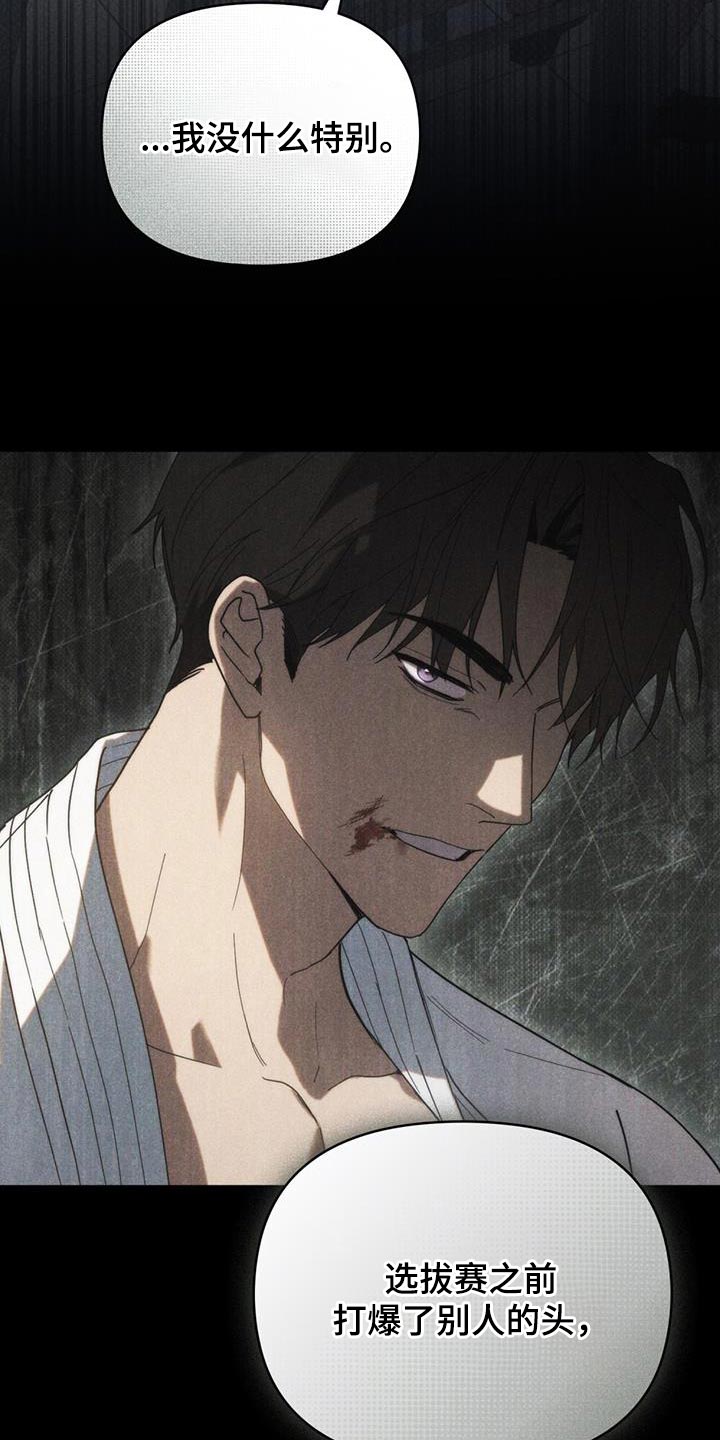 卧底大佬漫画,第27章：优秀的我1图