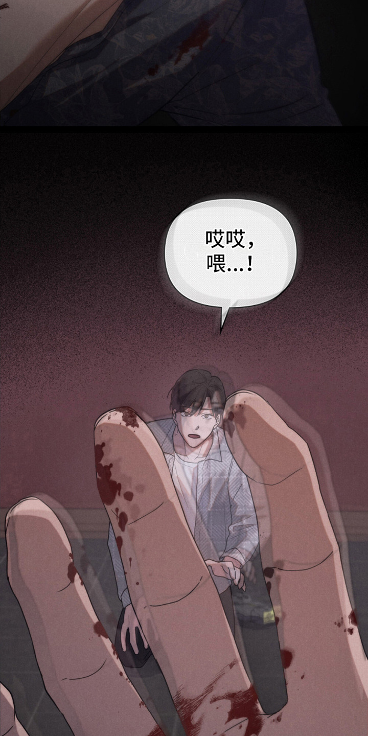 卧底大佬漫画,第14章：晕倒1图