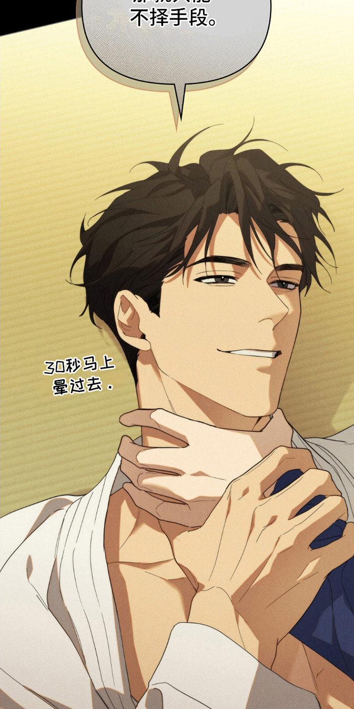 卧底大佬漫画,第10章：回忆4图