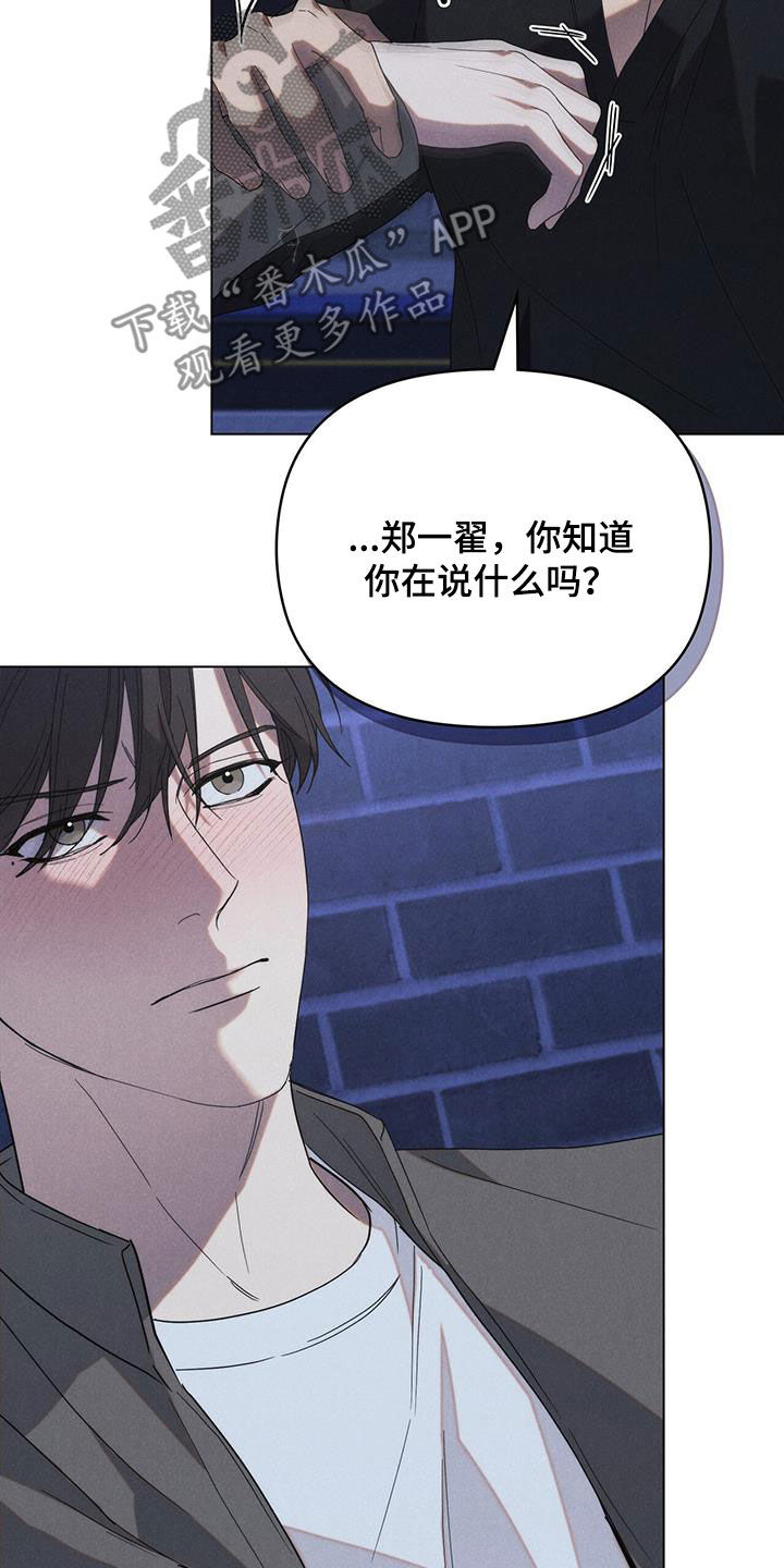 卧底大佬漫画,第23章：为了工作3图