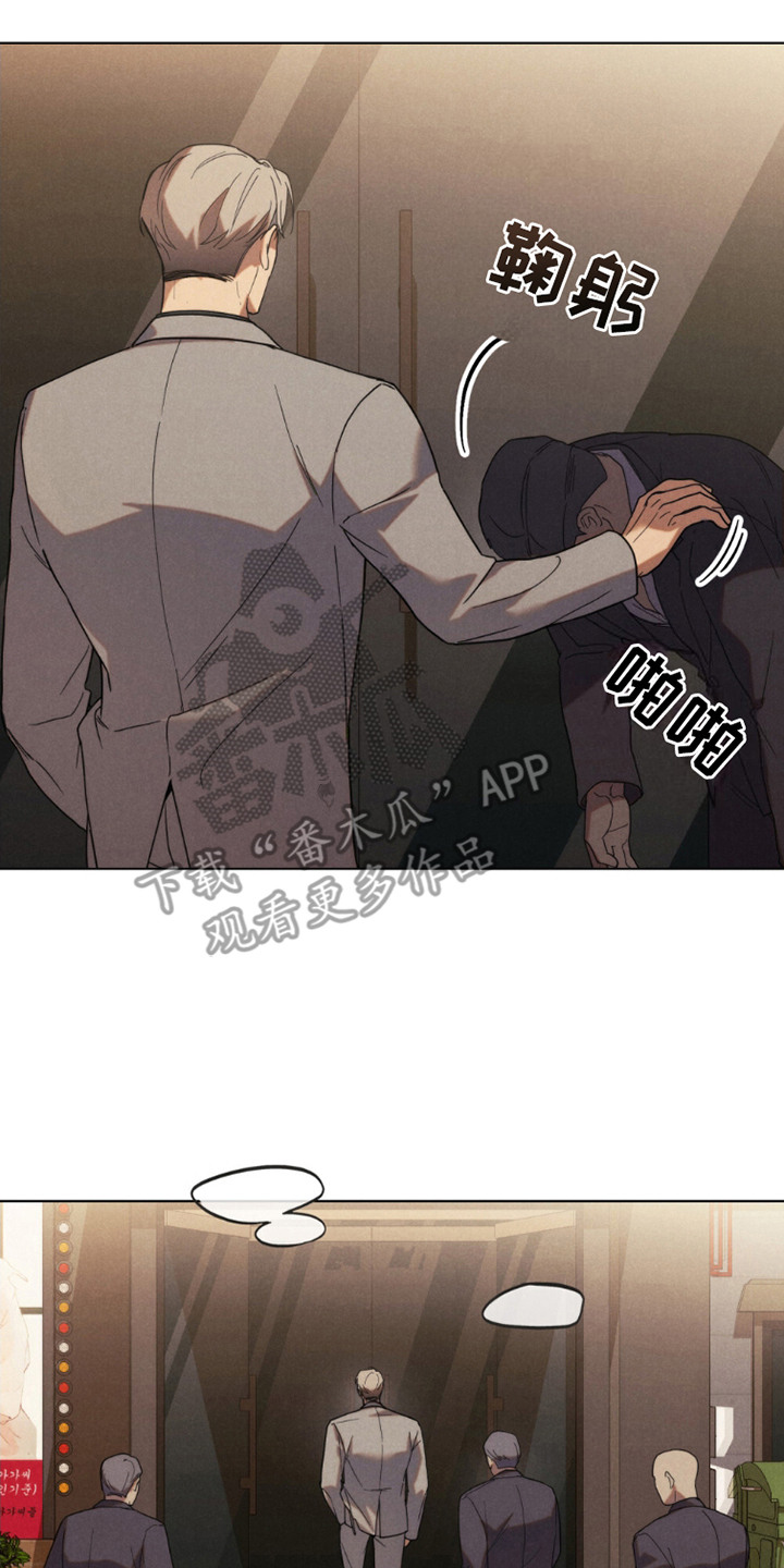 卧底大佬漫画,第2章：巡逻3图