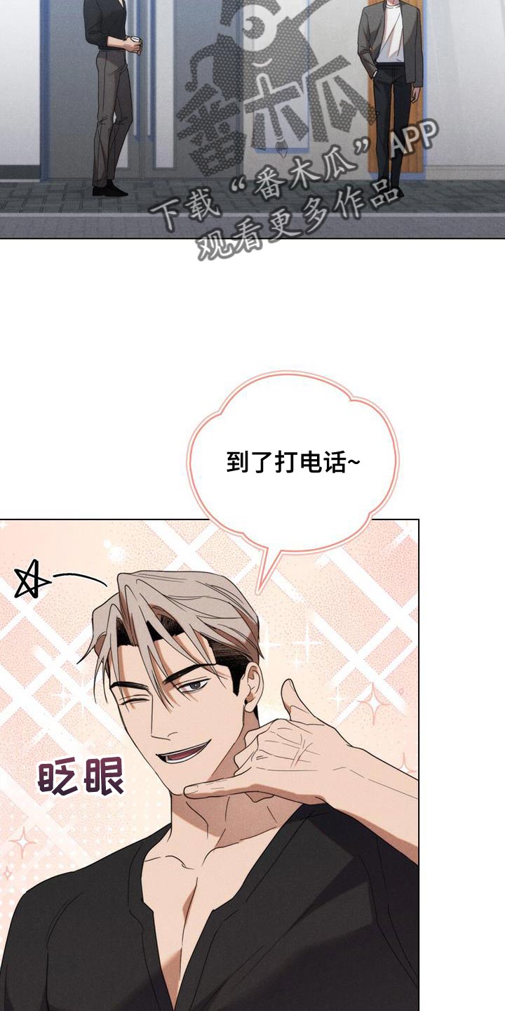 卧底大佬漫画,第28章：好奇另一个人4图