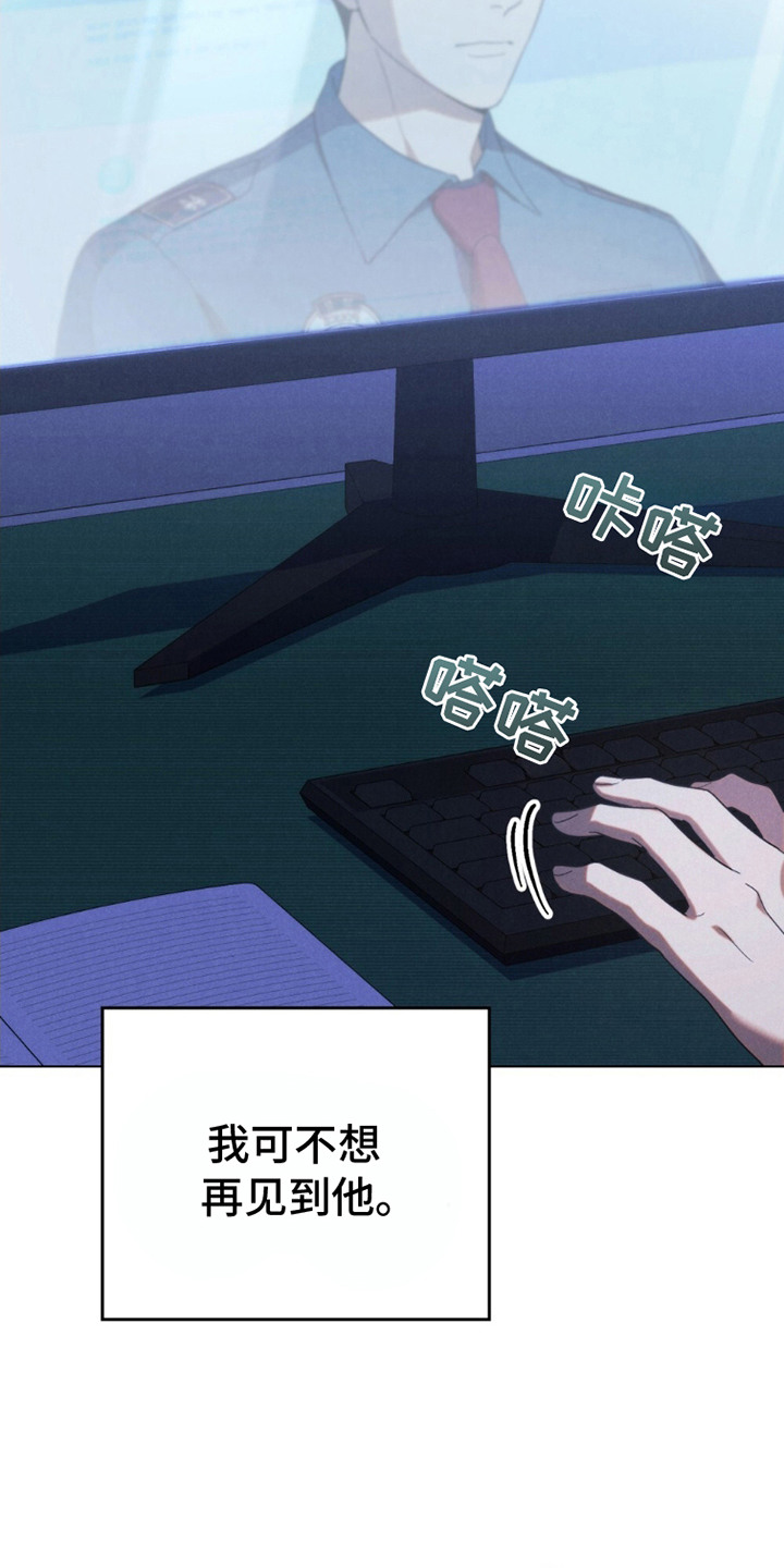 卧底大佬漫画,第5章：检讨4图