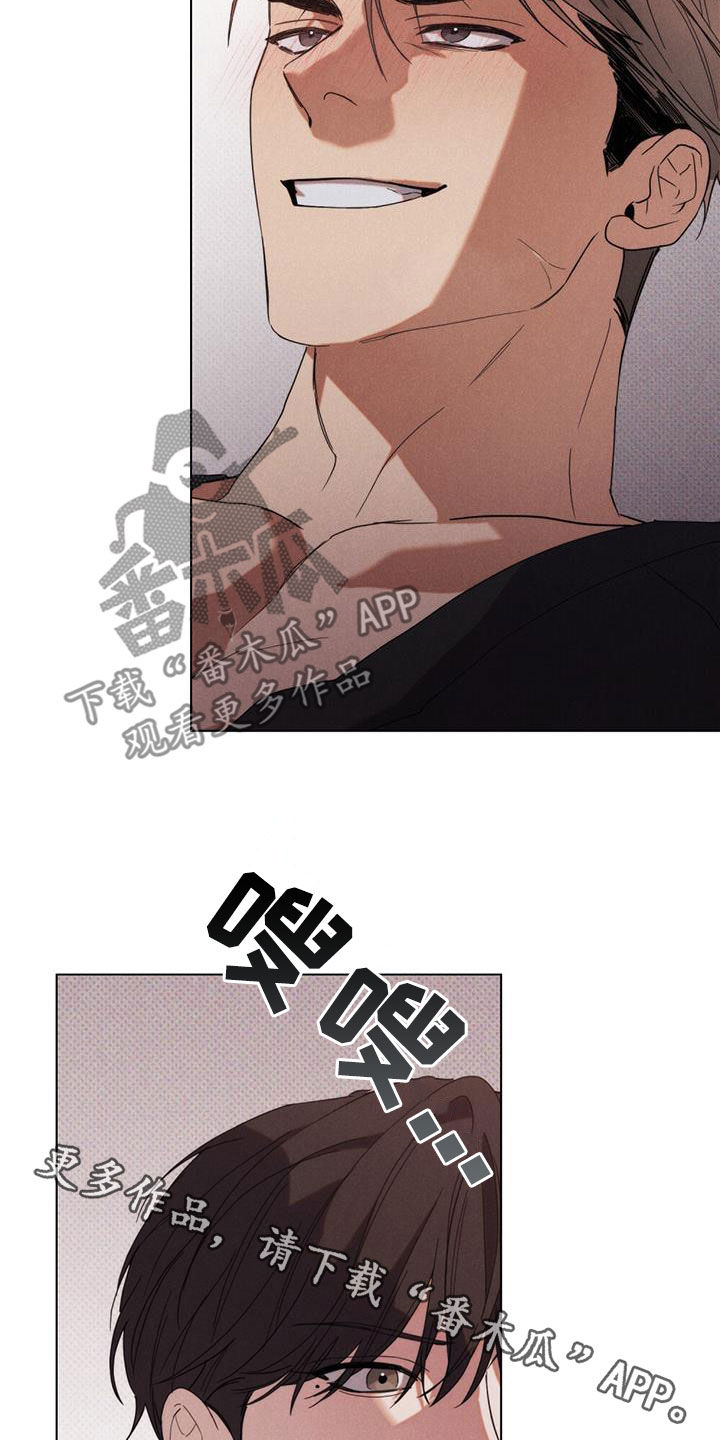 卧底大佬漫画,第24章：你又没损失3图